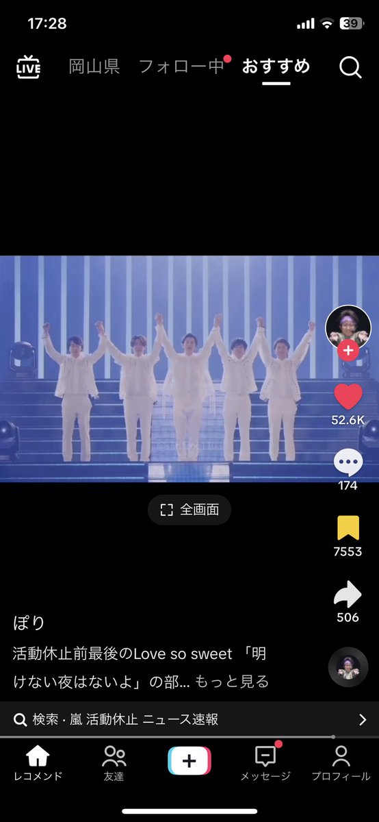 ars_shoochan's tweet photo. 久しぶりにみてないてる😭😭😭 https://t.co/flAW9R1qze