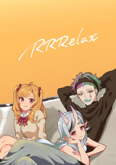 既刊「RRRelax」RRRが鍋を囲む本。発行後、現実に鍋を囲むオフコラボが実現する奇跡の本。話はゆるめでのんびりした感じです。 