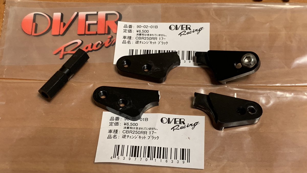 RinRin_FD2's tweet photo. OVER製CBR250RR用バックステップの逆チェンジキット付属品のこのパーツ、転倒や過度な負荷かけずに普通に使ってるだけで2度も同じ破損の仕方してるんですけど、設計や強度見直した方がいいと思います。
ちょっともう信用できないので他社のステップに変更させていただきます。 https://t.co/NGI9NiwcKr