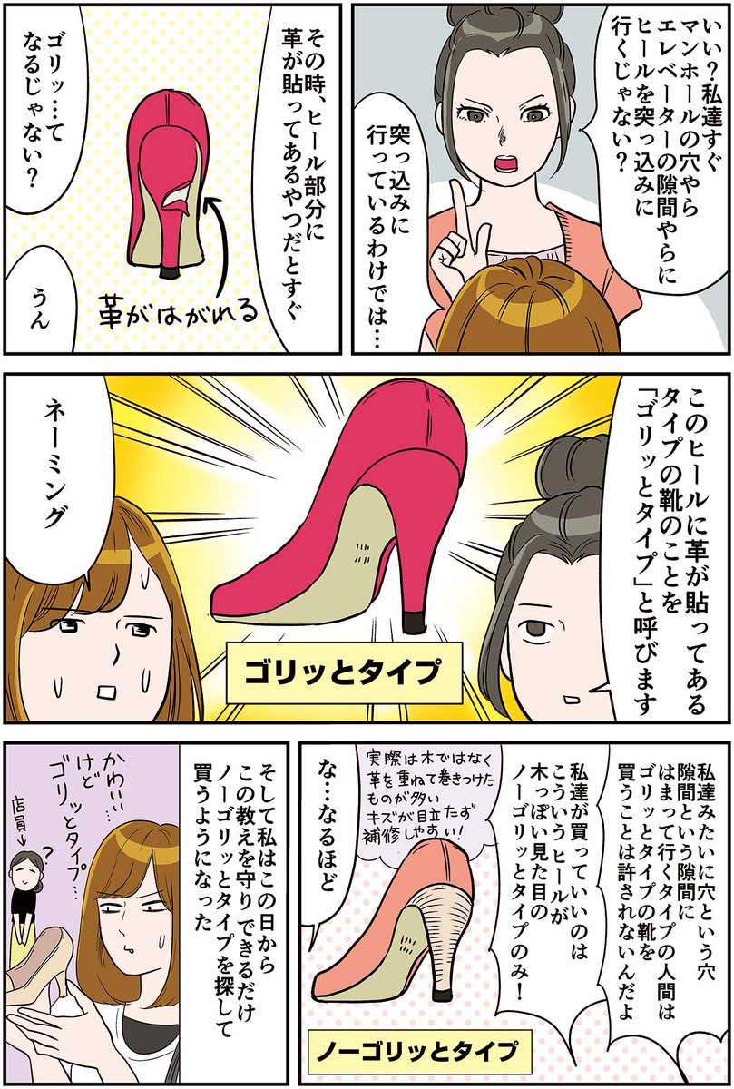 私が守り続けている友人からの教え 
