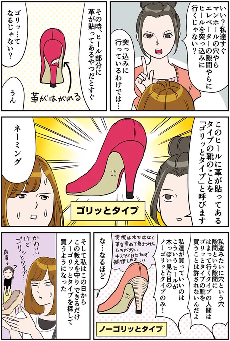 私が守り続けている友人からの教え 