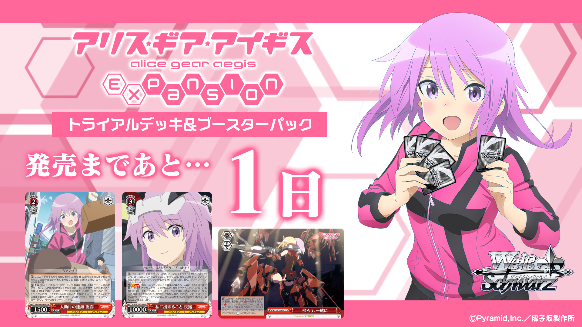 ヴァイスシュヴァルツ公式 on X: ヴァイスシュヴァルツ公式 on X: