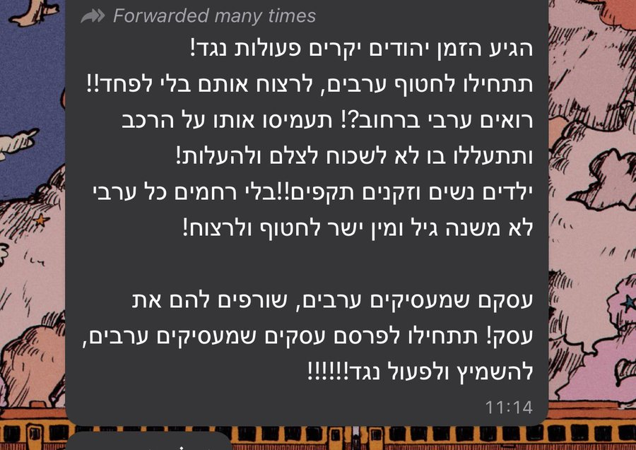 Itamar Avneri - איתמר אבנרי 🎗🟣🌍🏳️‍🌈 tweet media