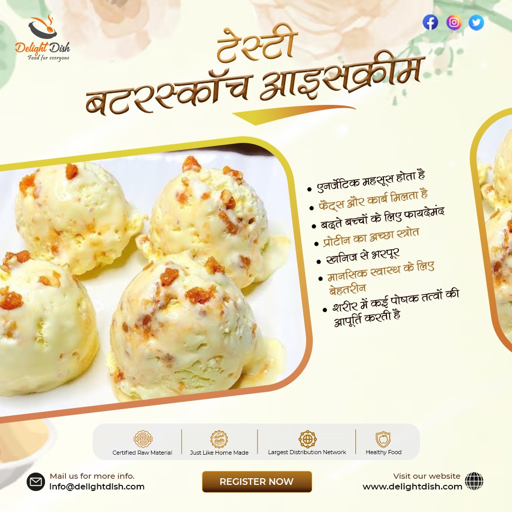 delight_dish's tweet photo. #DelightDish
#CookingSpecialist
#FoodBusiness
#ButterScotchIceCreamRecipe

*Click on below link and register*
https://t.co/qMnx6dJZ8m

*Click on our social links Like, Comment &amp; Share*
https://t.co/5iUEB1B2jx
https://t.co/r9SdO1bp8Q
https://t.co/SLtlJ1v4jL
https://t.co/wNDiAUJKVW https://t.co/BTdVe4sxqV