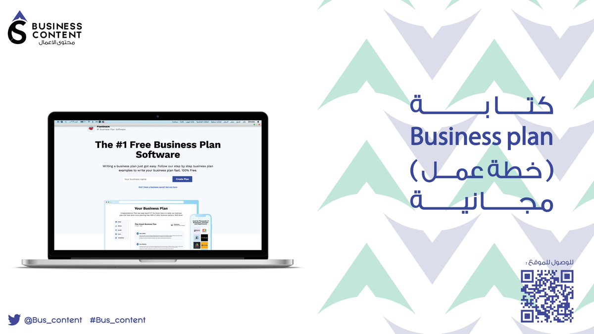 Bus_Content's tweet photo. للي ودهم خطة عمل جاهزة هذا موقع مجاني يساعدك على كتابة "خطة عمل" بشكل مبسط📰💫
لو مو فاضين فضلوها بتحتاجونها كثير👏
-
#Bus_content
⁦#mkt_chess⁩ 
⁧#الاعمال⁩
⁦https://t.co/SIyVHSWlT7 https://t.co/4WzAqNVWi6