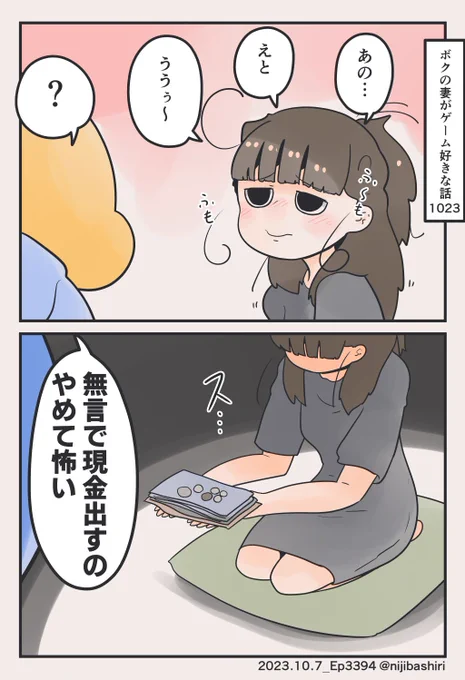 (2/2) すごく買ってた