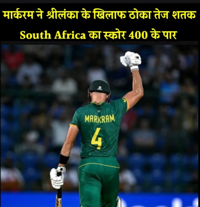 rdsofficial61's tweet photo. World Cup 2023 savssl odi match #savssl #WorldCup2023 #aidenmarkram #sateam #ODIWorldCup2023 https://t.co/l2ALsCgpdd