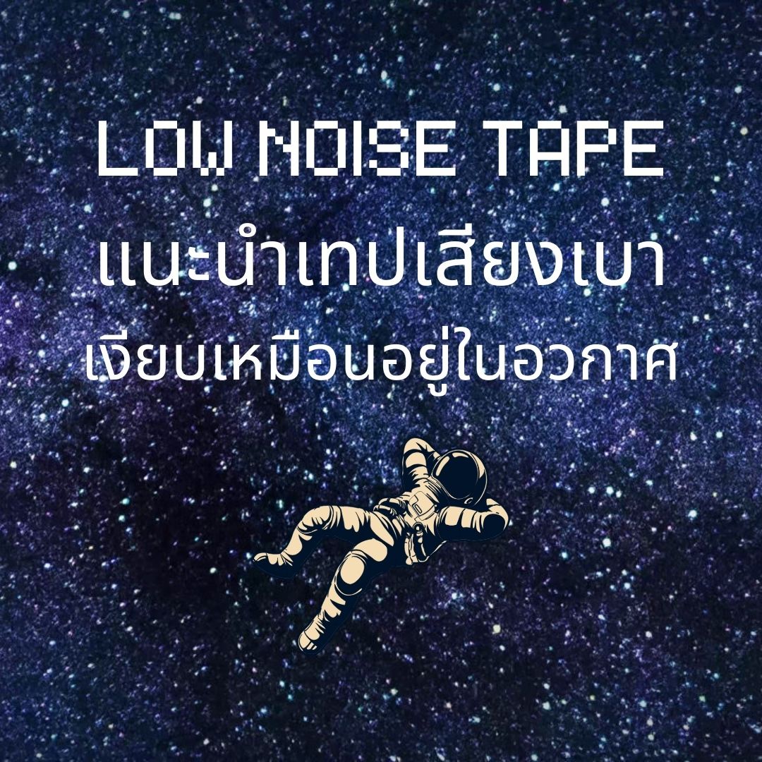 bbtape_official's tweet photo. แนะนำเทปเสียงเบาในร้าน BBtape🤫
สำหรับใครที่มีเด็กเล็ก👶 ผู้ใหญ่ที่ตื่นง่าย👴หรือ ชอบแพ็คของตอนคนอื่นหลับ😪
แนะนำเป็น 3 ตัวนี้เลยค่ะ👇👇👇
🔈เทปใส/น้ำตาล เสียงเบา
🔈เทปพิมพ์ 4 แบบ เสียงเบาทั้งหมด
🔈เทปไร้เสียง
💖กดได้ในลิ้งค์ใต้โพสต์ได้เลยค่ะ💖
#bbtape #เทปเสียงเบา #เทปน่ารัก https://t.co/PSnjCjKAHp