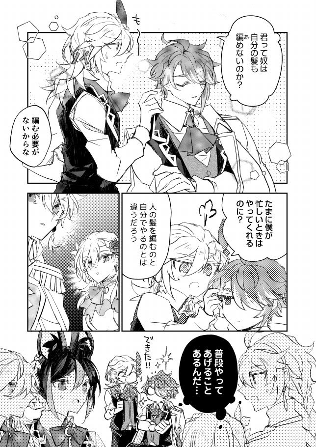 🌱🏛️三つ編み(アルカヴェ) 3周年絵のやつ 