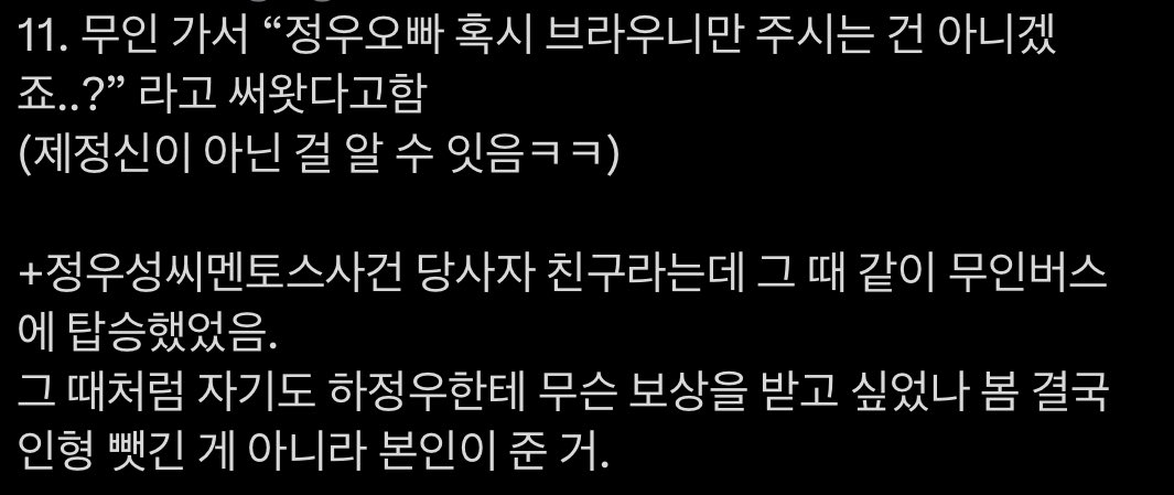 ming032zz's tweet photo. 생각나는대로 정리해봤어요
그분의 만행…,,,,,, https://t.co/HHmFmTYjZC