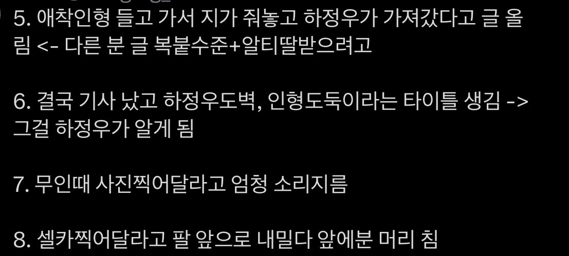 ming032zz's tweet photo. 생각나는대로 정리해봤어요
그분의 만행…,,,,,, https://t.co/HHmFmTYjZC