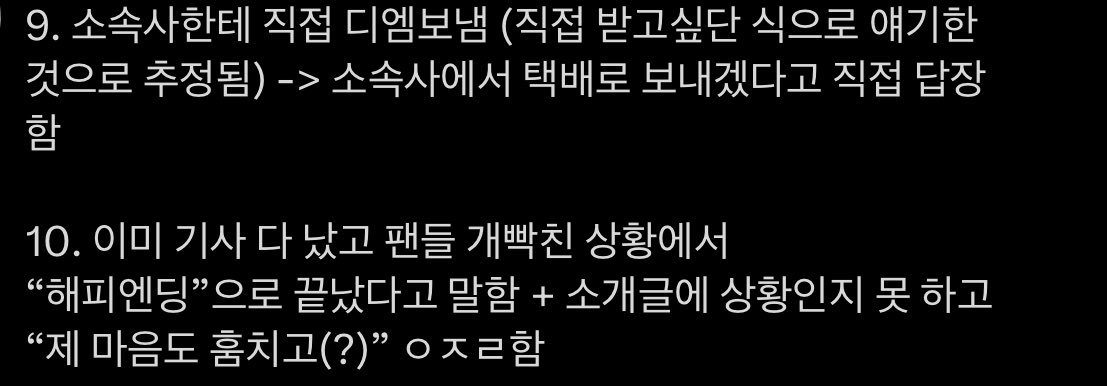 ming032zz's tweet photo. 생각나는대로 정리해봤어요
그분의 만행…,,,,,, https://t.co/HHmFmTYjZC