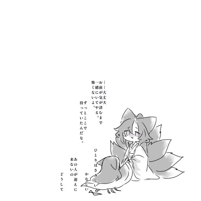 らおず🦊 