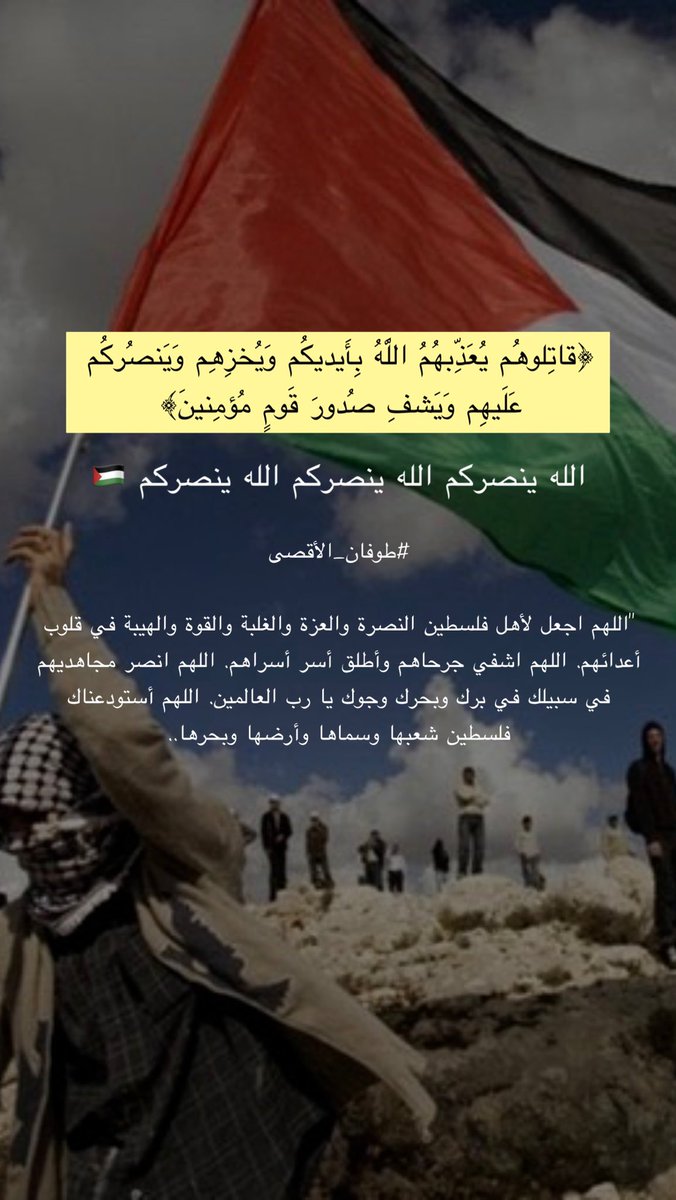 asom579's tweet photo. #طوفان_الاقصي https://t.co/KFvq24hVnw