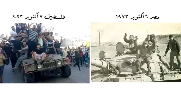 كدا نحتفل ب 6 أكتوبر 1973 🇪🇬.
7 أكتوبر 2023 🇵🇸. ♥️

#اكتوبر #طوفان_الأقصى