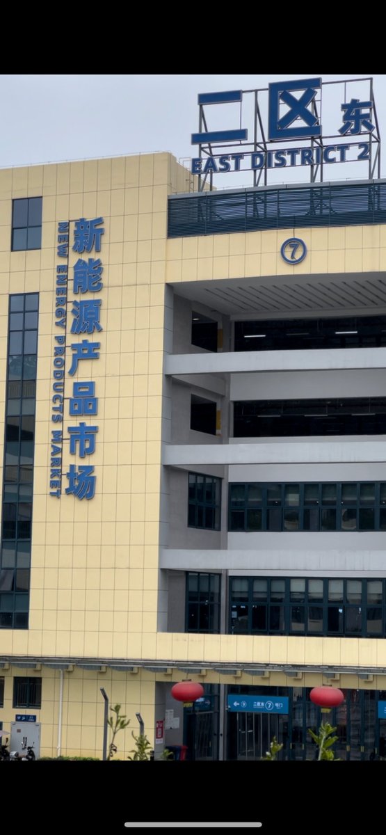 Clairecccck's tweet photo. There is also a new energy product market in Yiwu International Trade Market. #new #energy #car #trade #Market #Yiwu #zhejiang #China https://t.co/BLOn9YPIMO