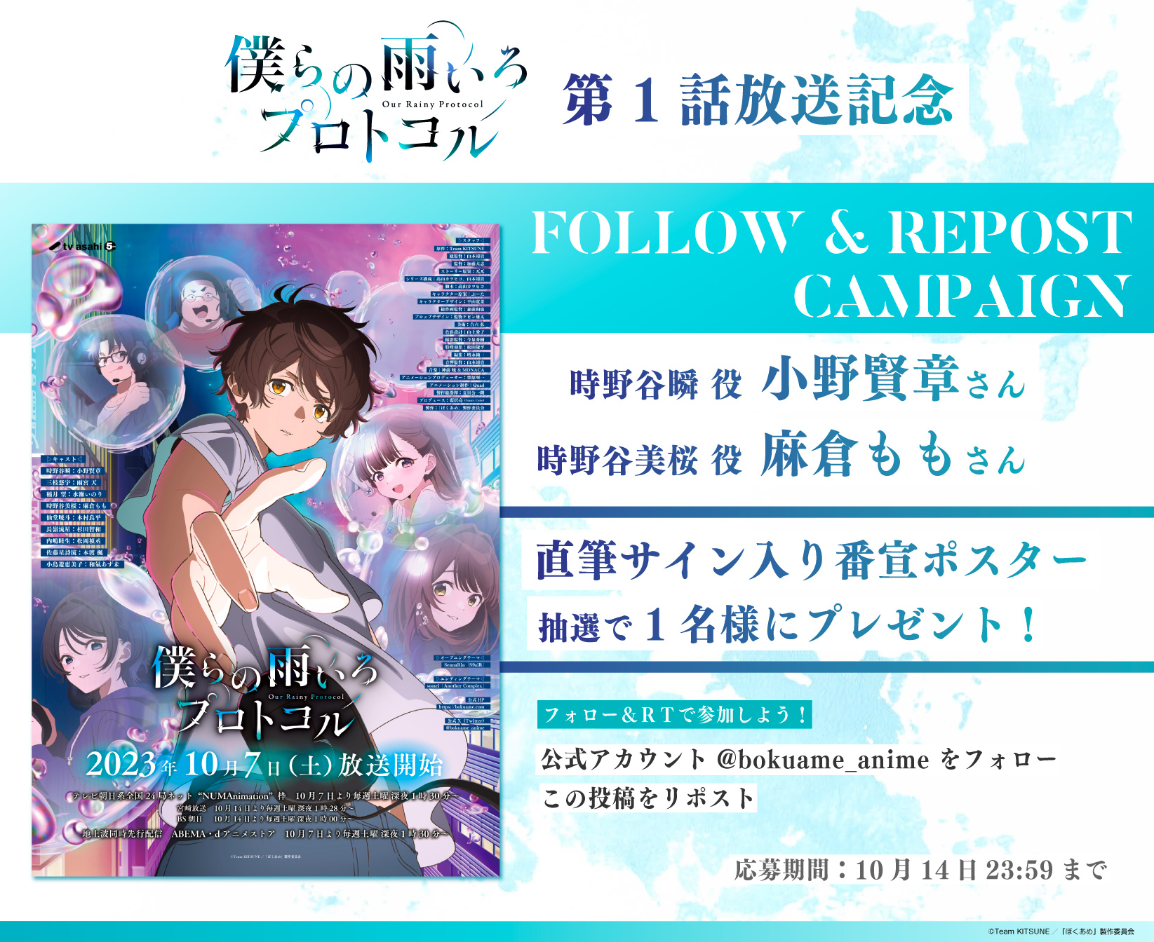 僕らの雨いろプロトコル　直筆サイン入りポスター 僕らの雨いろプロトコル 直筆サイン入りポスター - メルカリ
