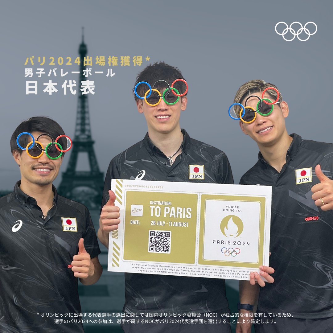 FIVBパリオリンピック予選 #ワールドカップバレー2023