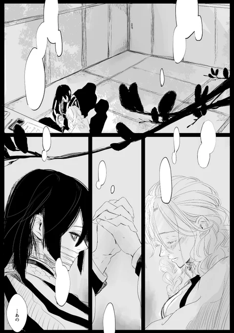 遅々として進まないおばみつに夢見てる(続き)(続く)2
⚠︎大正軸で正気 