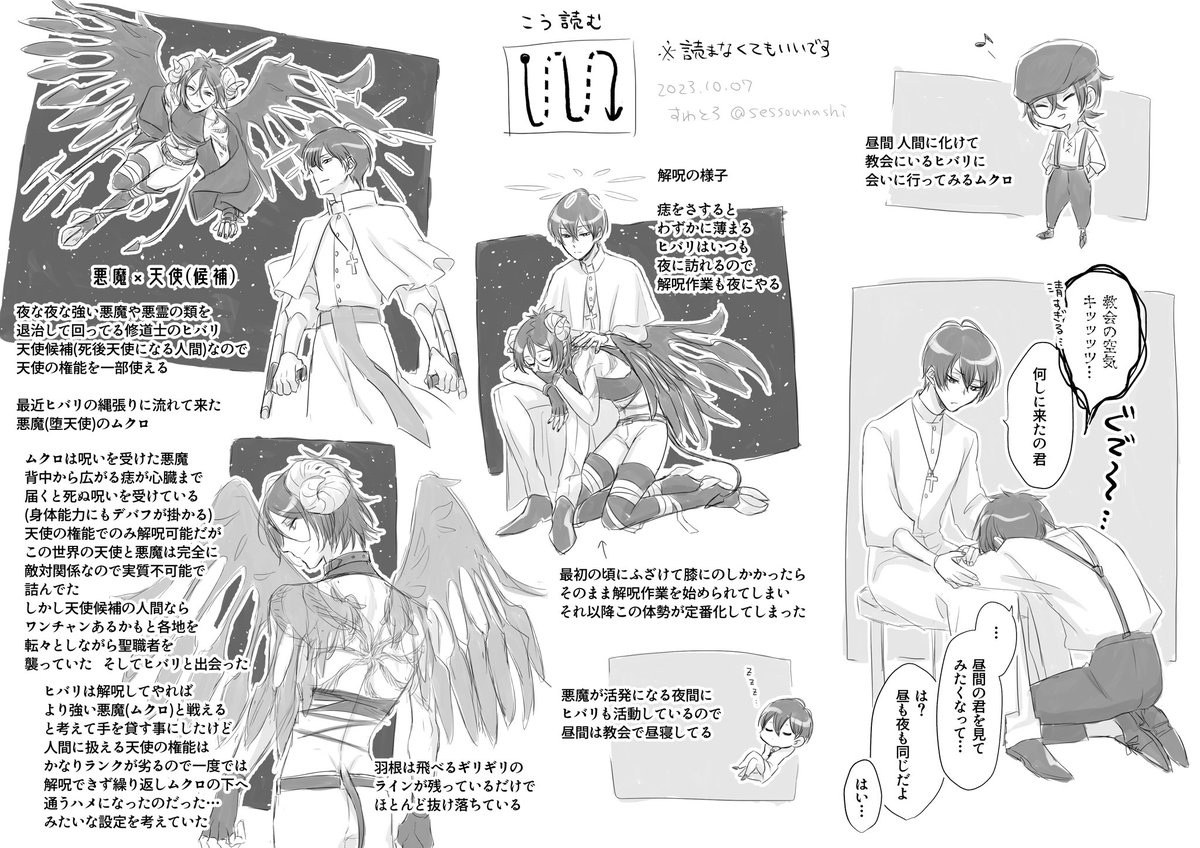 パロネタは劇薬なので10月中だけ遊ぶヤツ 何故ならこういうのばかり描くようになるからです(2年前のハロィンを擦り続けるオタク) 
