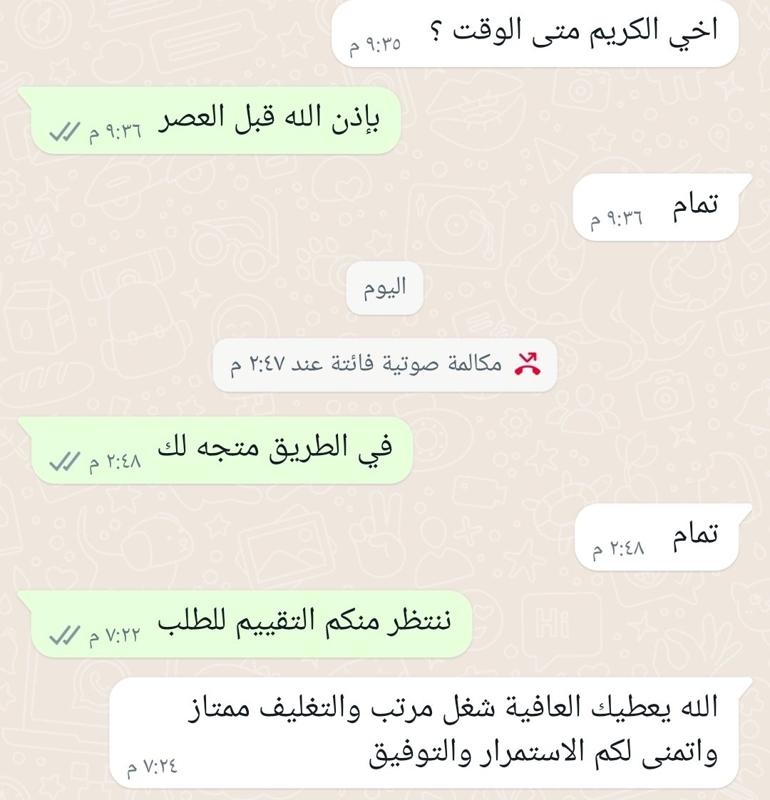 AnaamNajd's tweet photo. https://t.co/I0gmwKUS6q