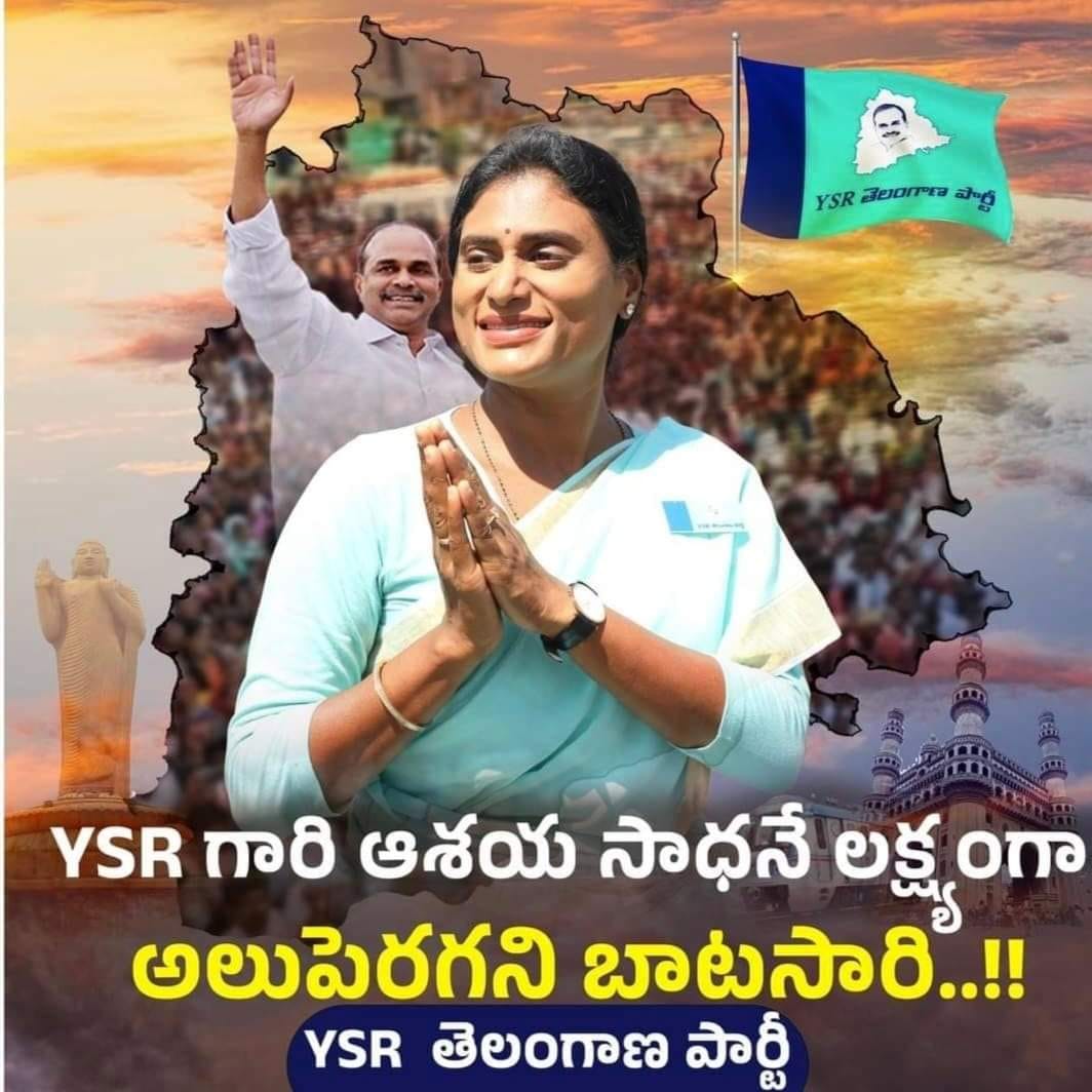YSR గారి ఆశయ సాధనే లక్ష్యంగా.                                              అలుపెరుగని బాటసారి..!!                                      
#YSSharmila #Telangana.             #YSRTelanganaParty