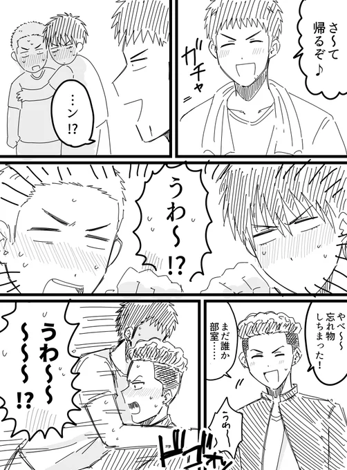 流花と三リョが大渋滞している2 