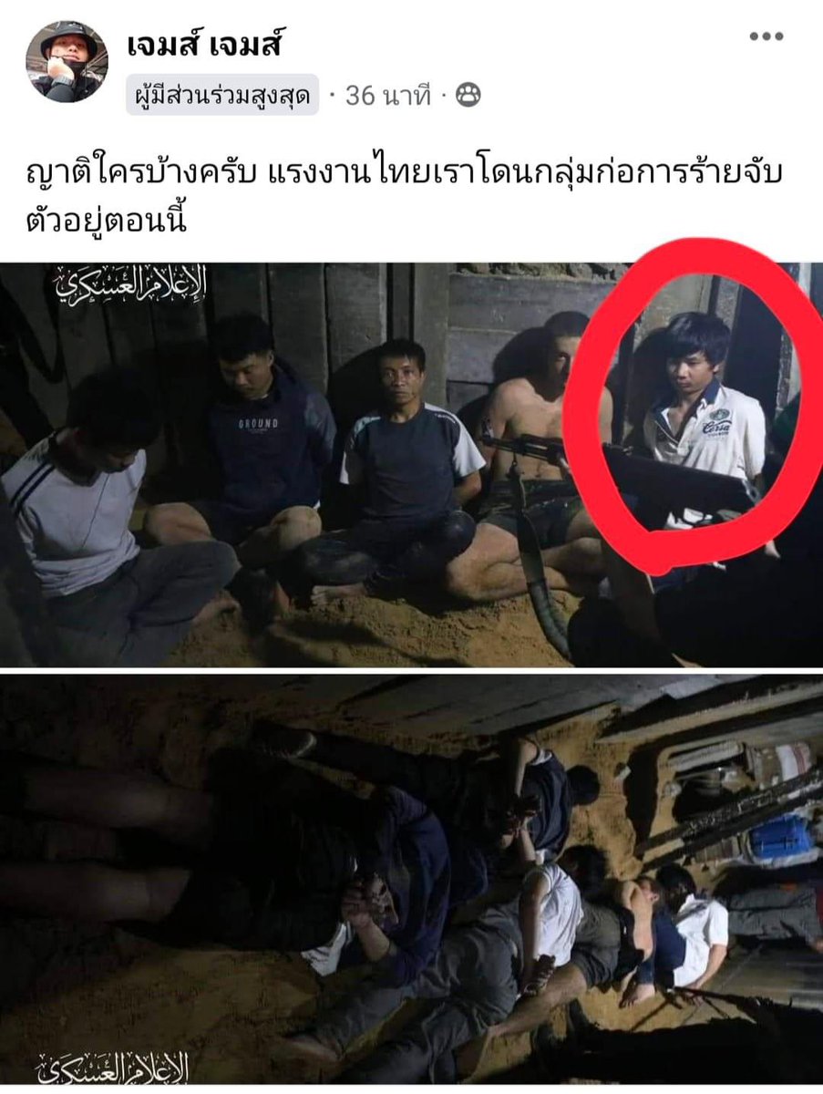 ตอนนี้..มีญาติ.คนที่ถูกจับเป็นตัวประกัน..ติดต่อเข้ามานะครับ..คน.บ้านหนองแสง..ต.นามะเขือ..อ.ปลาปาก.จ.นครพนม.....ช่วยแชร์.ให้ถึงหน่วยงาน.ที่เกี่ยวข้องนะครับ...หาวีธีช่วยเหลือ..แก้ปัญหา ตอนนี้ด้วยนะครับ..,🙏🙏😢😢.ขอให้ปลอดภัยครับ...ช่วยแชร์.. #อิสราเอล