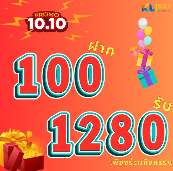 Ploy3199's tweet photo. โปรโมชั่น 10.10 ⚡

💥 ฝาก 100 รับ 1,280 
💥 เล่นได้ทุกค่ายทุกเกมส์
💥 ถอนได้ไม่จำกัด

‼️สมัครสมาชิก รับได้เลย‼️

🔥กดหัวใจ♥️ กดรีทวิต ♻ #แจกจริง2023 

👑 กดรับ  https://t.co/kYlkYj4RAG https://t.co/tqyRuelwBV