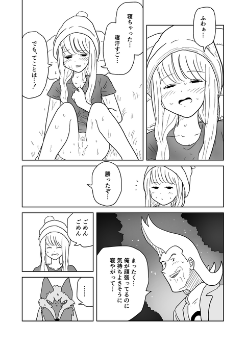 クンニバトラーたかし3章443 