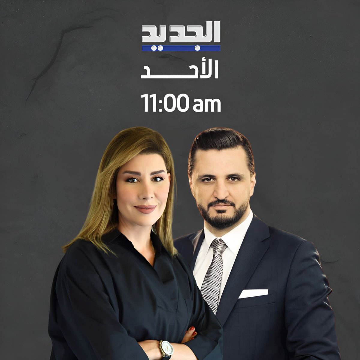 Waiting you 
<a href="/PaulaYacoubian/">بولا يعقوبيان</a> 
<a href="/ALJADEEDNEWS/">Al Jadeed News</a>