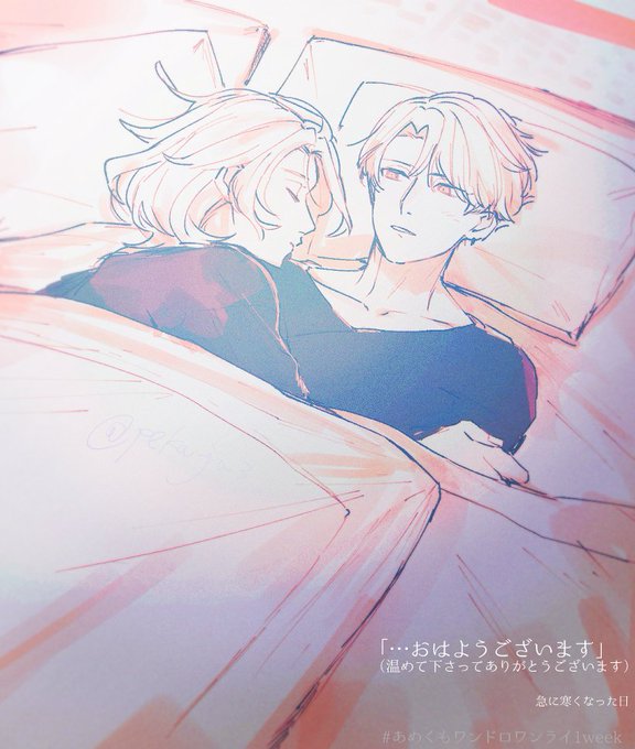 「1boy blanket」 illustration images(Latest)｜4pages