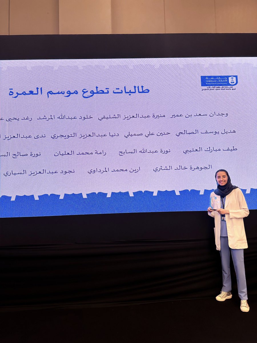 Grateful to have been part of this incredible group that served in Mecca during the 2023 Umrah season! 🙏 

#فريق_جامعة_الملك_سعود_للعمل_التطوعي