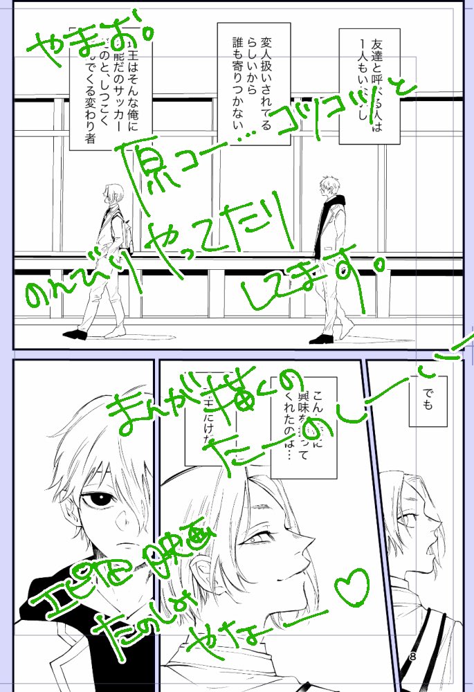 現在✒️ 
