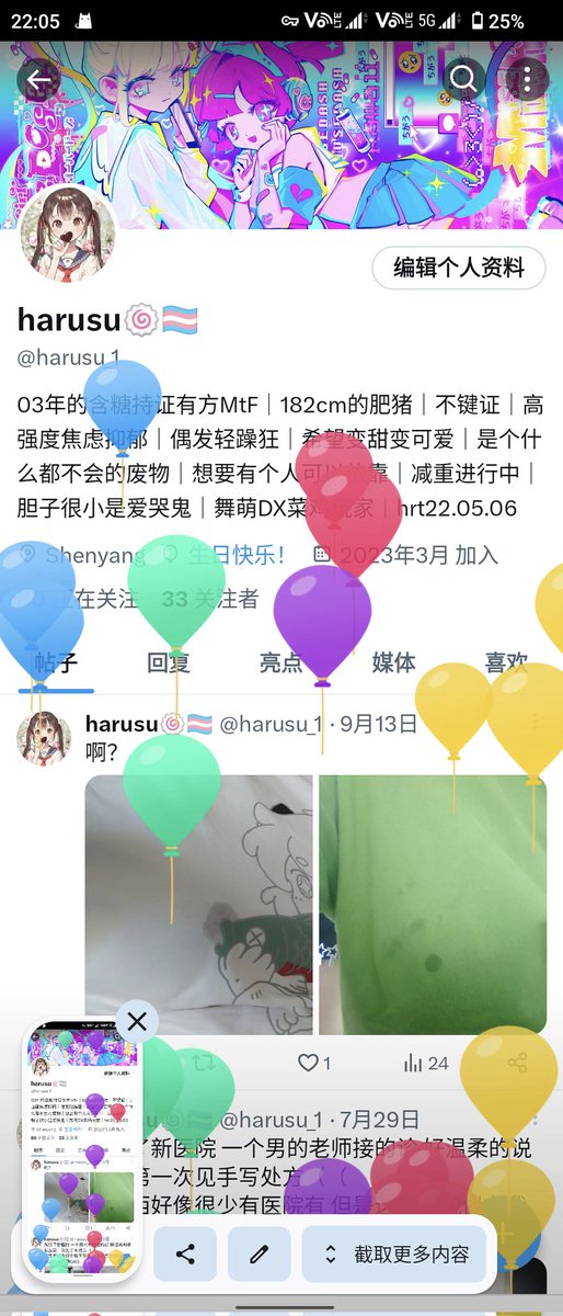 harusu_1's tweet photo. 祝我自己生日快乐！
好利来真的好会！蛋糕好看好吃！
真的超可爱啊啊啊啊啊啊啊
(不过我还没吃下层 扔冰箱了) https://t.co/m3STRa0Zut