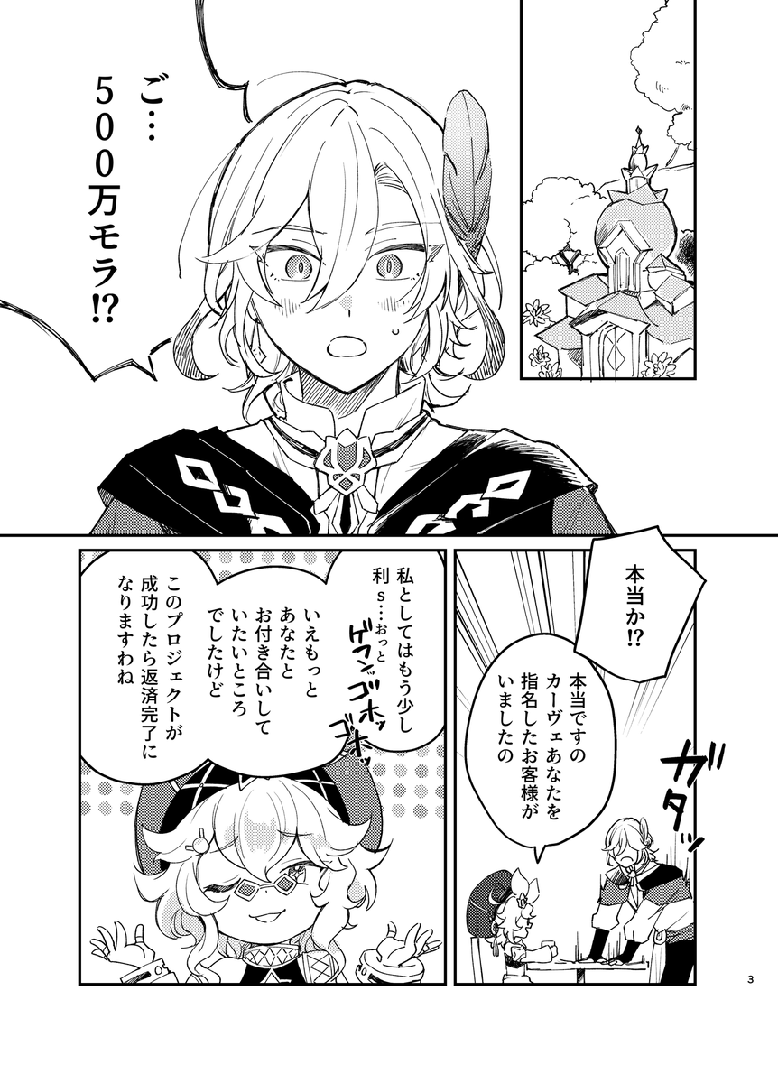 2 
