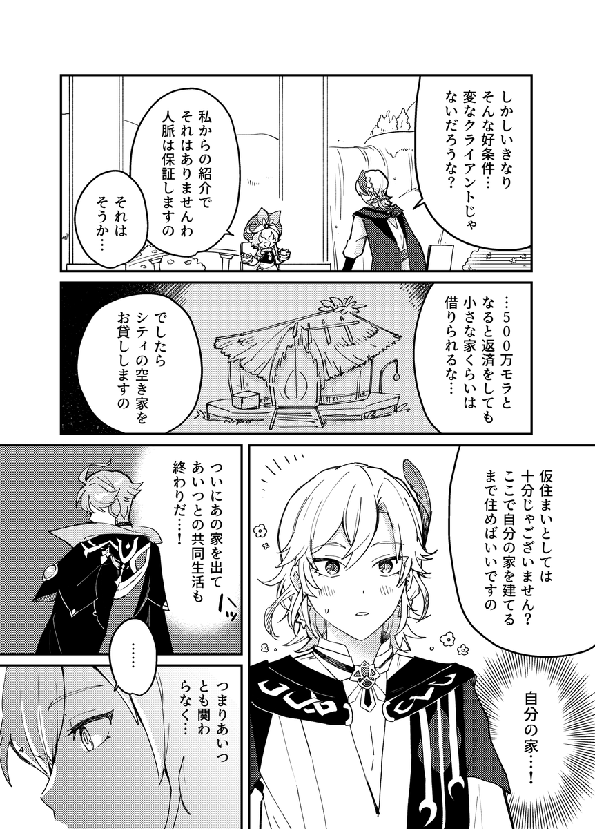 2 