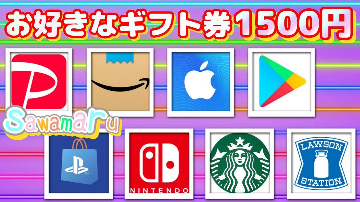 jpsawada's tweet photo. コラボ企画㉖

ギフト券1500円を1名様にプレゼント

一応募条件一
1、この投稿をリツイ−ト
2、僕と@9H756 のフォロ–

当選人数 1名様
10/8 15時26分 まで https://t.co/AwXRwHX2X8