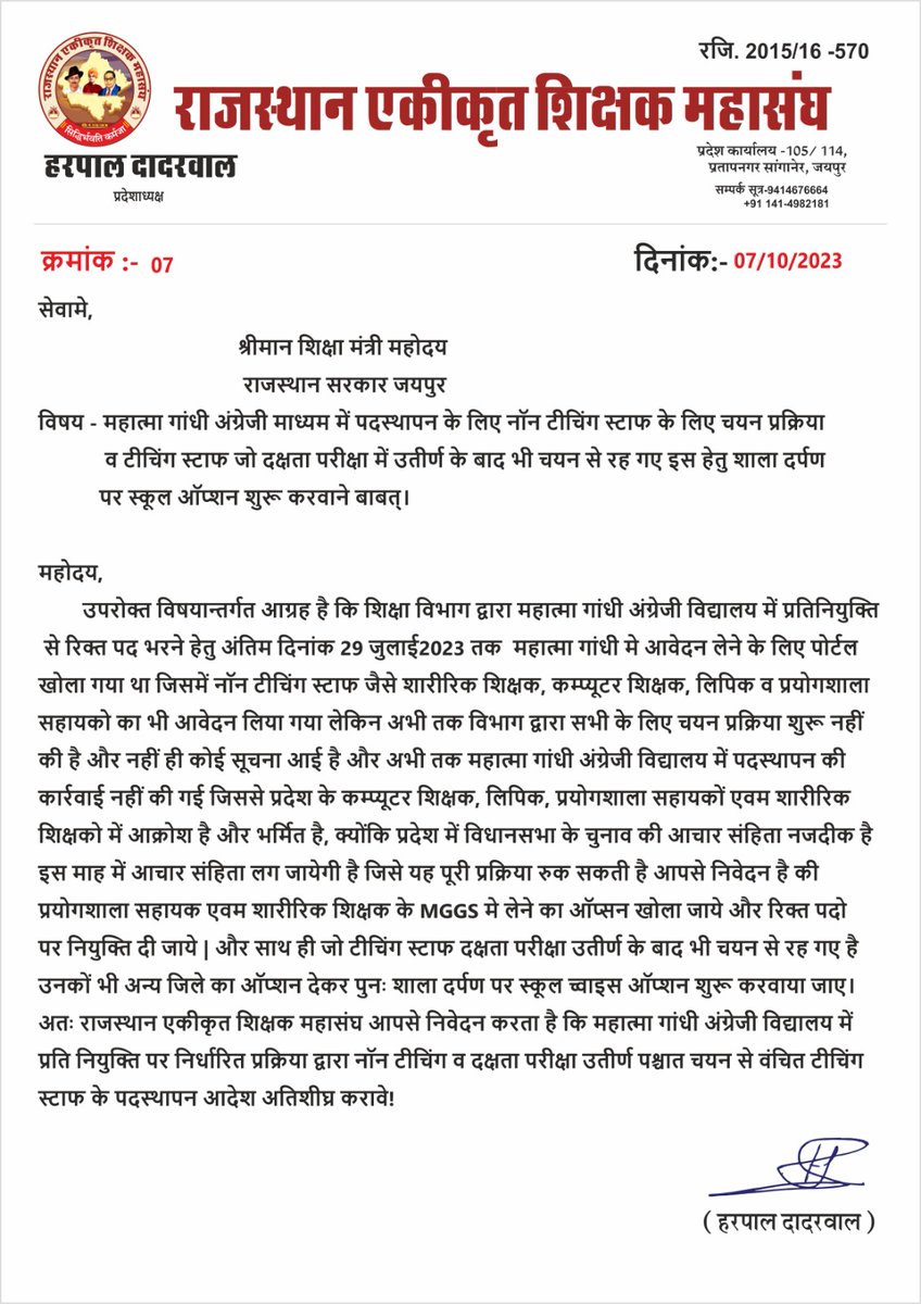 #MGGS में ✅नॉन टीचिंग स्टाफ लेब असिस्टेंट, #पीटीआई, कंप्यूटर टीचर, लाइब्रेरियन, 
<a href="/kana_ias/">Kana Ram</a> 
#MGGS_मे_PTI_को_नियुक्ति_दो 
#MGGS_L1_L2_शेष_रिक्त_पदों_को_नियुक्ति_दो
<a href="/ashokgehlot51/">Ashok Gehlot</a>
<a href="/RajCMO/">CMO Rajasthan</a> 
<a href="/AslamChopdar11/">Aslam Chopdar</a> <a href="/DrBDKallaINC/">Dr. Bulaki Das Kalla</a> <a href="/pantlp/">LP Pant</a> <a href="/SachinPilot/">Sachin Pilot</a> <a href="/AshokChandnaINC/">Ashok Chandna</a>
<a href="/Manoj_Meena78/">मनोज कुमार मीणा</a>