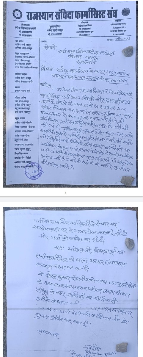 #फार्मासिस्ट_प्रोविजनल_सूची_जारी_करो
#नोकरी_नहीं_तो_वोट_नही
#गहलोत_सरकार_होश_में_आओ

साथी फार्मासिस्ट दीपक छंगाणी जी 2 दिन से आमरण अनशन पर  <a href="/ashokgehlot51/">Ashok Gehlot</a> सरकार अब तो PV लिस्ट जारी करो.. 🙏

<a href="/RajCMO/">CMO Rajasthan</a> 
<a href="/plmeenaINC/">Parsadi Lal Meena</a>
<a href="/RajGovOfficial/">Government of Rajasthan</a> 
<a href="/artizzzz/">Arti Dogra</a> 
<a href="/INCIndia/">Congress</a>
<a href="/1stIndiaNews/">First India News</a> 
<a href="/DainikBhaskar/">Dainik Bhaskar</a>