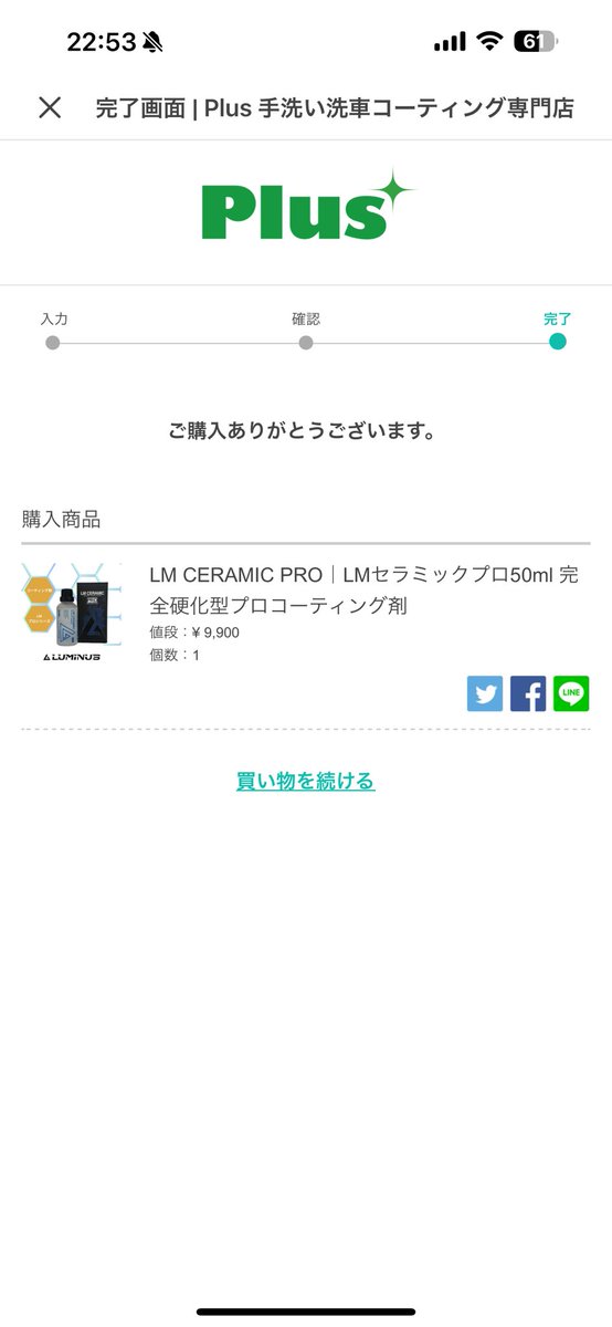 Expression766ib's tweet photo. 今度はPlusさんで衝動買い😅

 #Plus
 #LUMINUS
 #LMCERAMICPRO https://t.co/5zGqH1R1q1