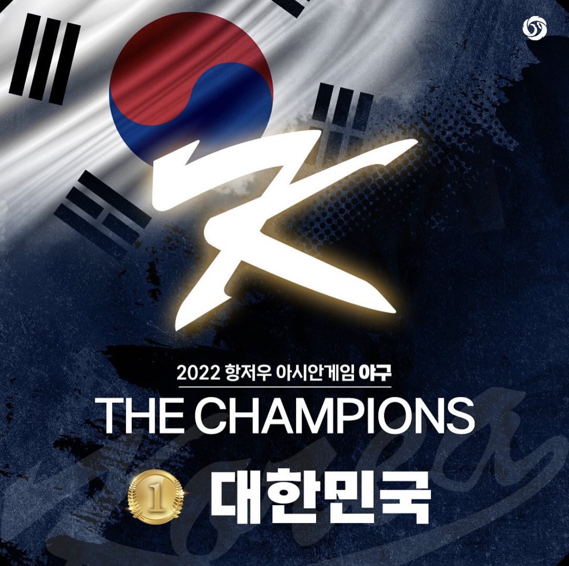 nununinio's tweet photo. 🇰🇷항저우 아시안게임 팀코리아 금메달 기념🥇
혜캡과 막내포수...그리고 전원전역 기념🍀🔥

#rt 한분에게 소고기 보내드립니다💗 https://t.co/EqVvwf9Y84