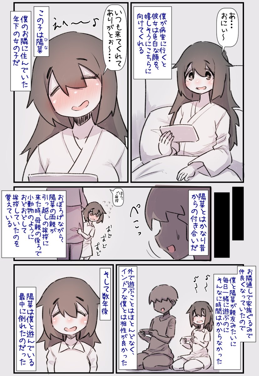 病弱ちゃん① 