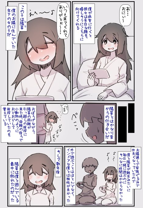 病弱ちゃん① 