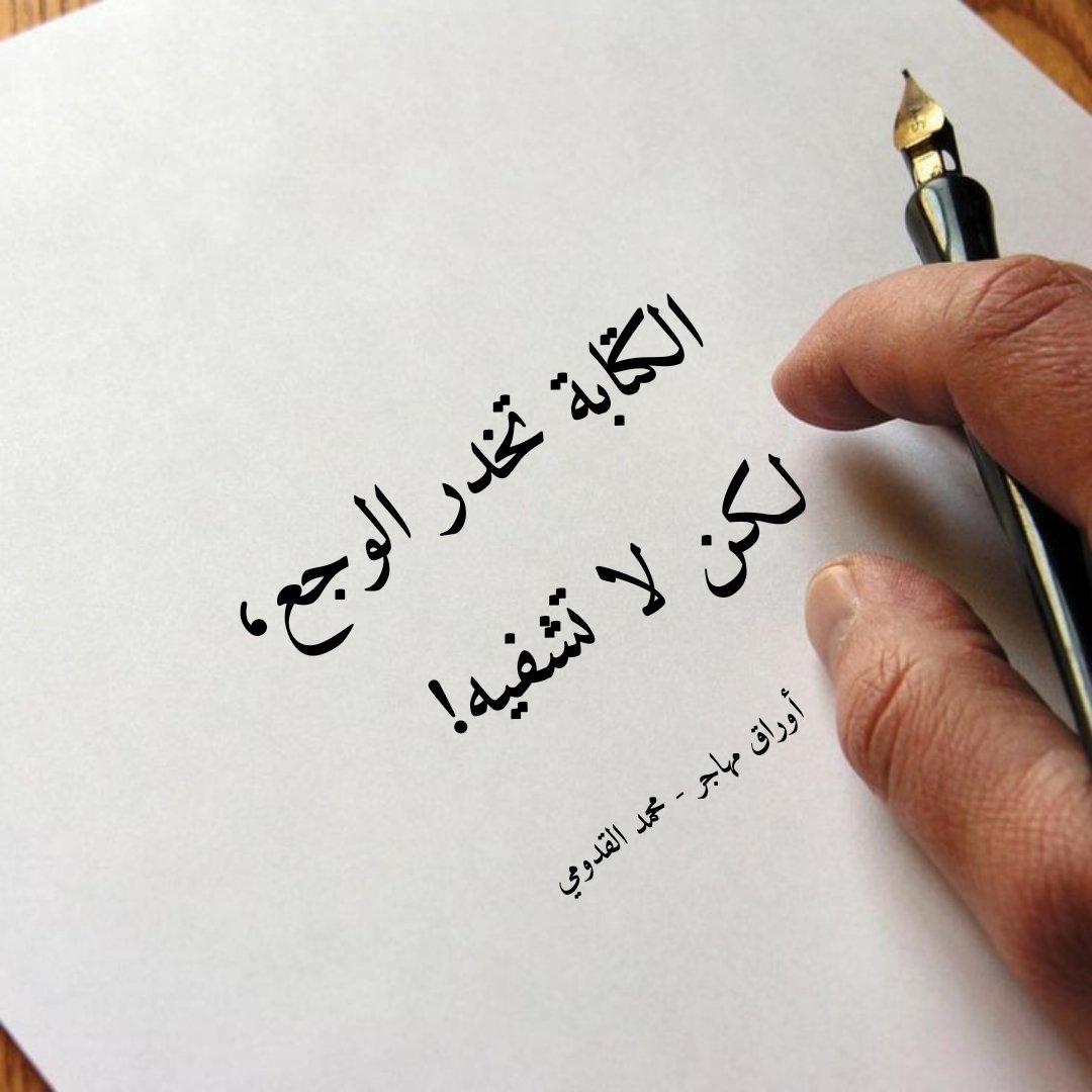 Awraq_muhajer's tweet photo. https://t.co/4L1E8WvaEU
