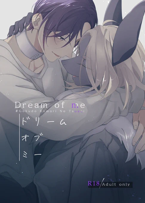 10/8J.GARDEN54 BABEL/り07a  新刊(商業番外編)と無配ペーパー用意致しました! スペースにお立ち寄り頂けましたら幸いです🦇✨ #J庭54 #創作BL