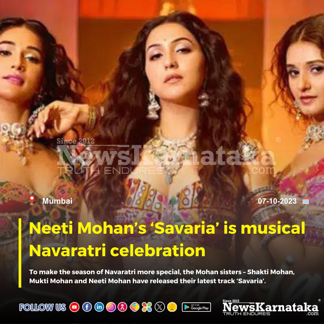 Neeti Mohan’s ‘Savaria’ is musical Navaratri celebration #newskarnataka #mumbai #entertainment #neetimohan #savaria #navaratricelebration #shaktimohan #MuktiMohan #songrelease #latestnews @MohanShakti @thisIsMukti @neetimohan18 newskarnataka.com/entertainment/…