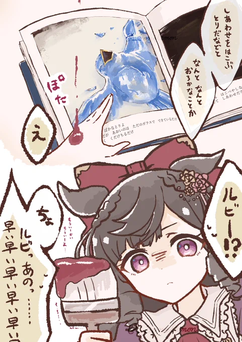 華麗なるフライング🐦