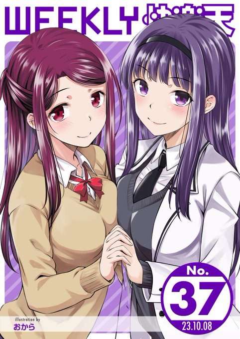 エロ漫画読み放題サイトKomifloで「WEEKLY快楽天No.37」明日5時より配信!豪華先生方の作品をお届け1多紋サカキ先生性格が悪すぎる彼女と2Aikunn8先生耳舐め配信がバレた…3過去表紙を飾ったヒロインたちのカラーイラスト集お楽しみに 