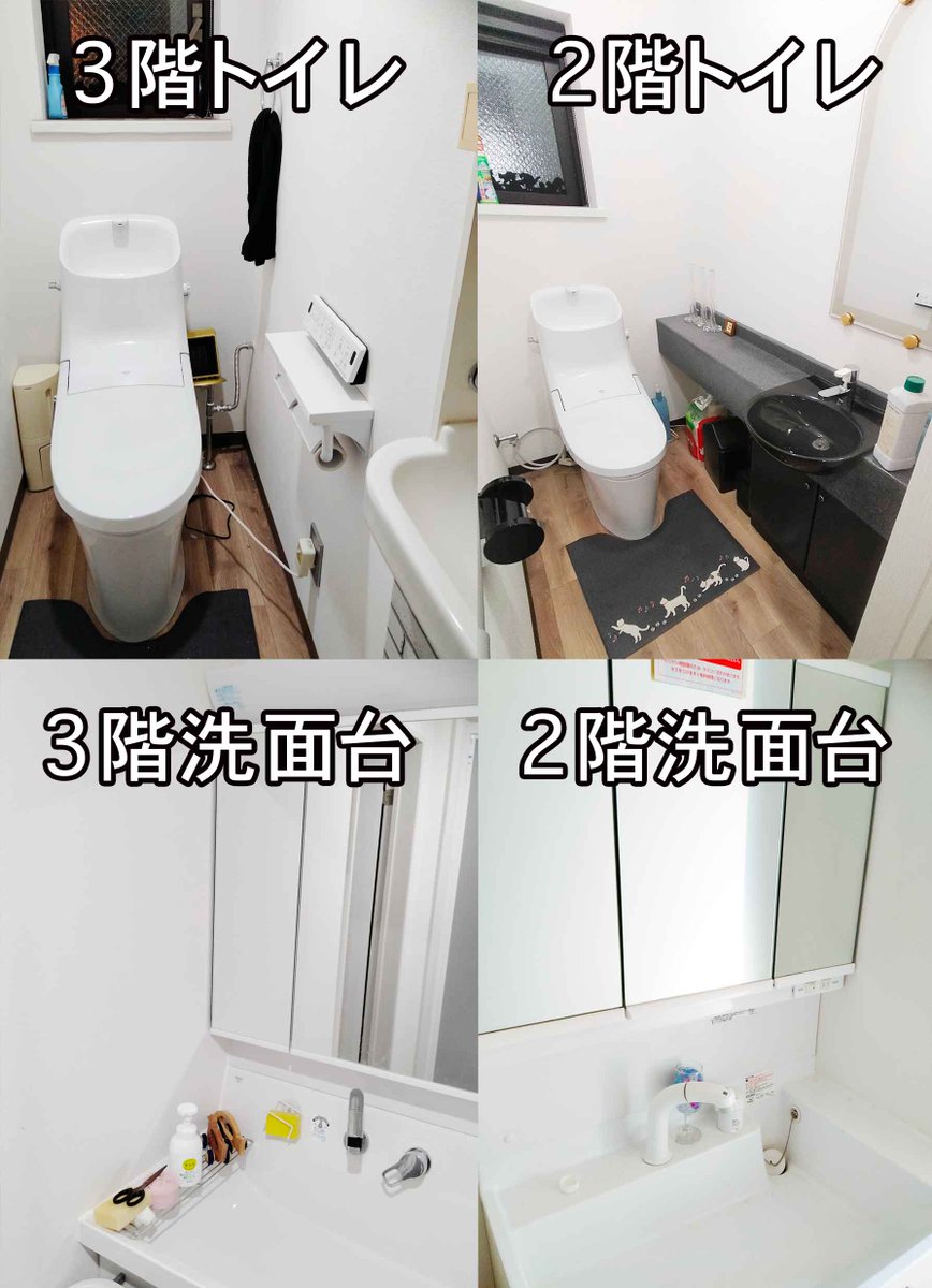 RUBYandFRIEND's tweet photo. 札幌で【���性限定】家具家電付き保護猫シェアハウスはじめました。 住民募集中！すぐ内覧可能です。

詳細、問合せは下記まで。
https://t.co/GbJUjgaxJN……   

各階にトイレ洗面台あり♬
定員は最大4名なので
忙しい朝もお腹壊した時も安心です！

#保護猫
#女性限定
#シェアハウス
#ねこ物件
#札幌 https://t.co/98hCPdcASa